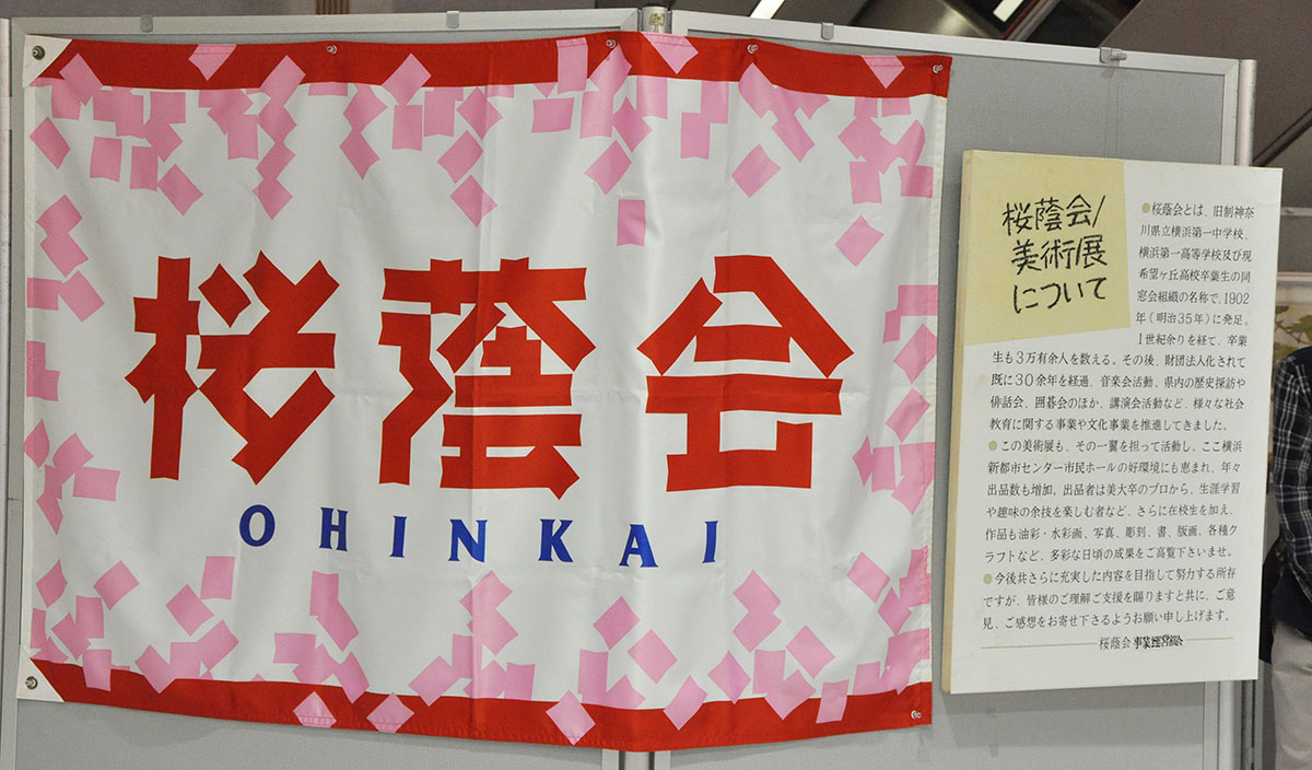 日展(令和2年度)特選受賞_池田 茂氏 | NET桜蔭会美術館